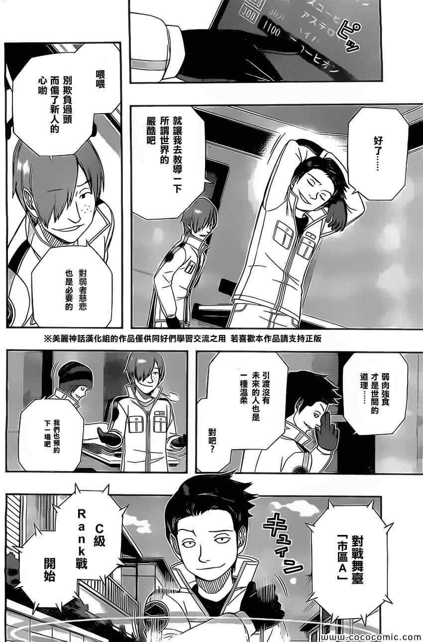 第38话