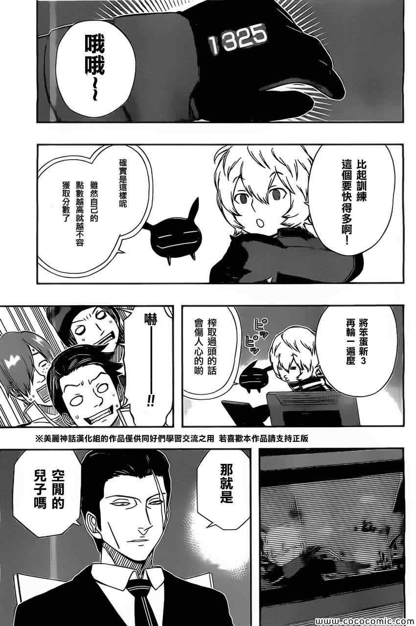 第38话