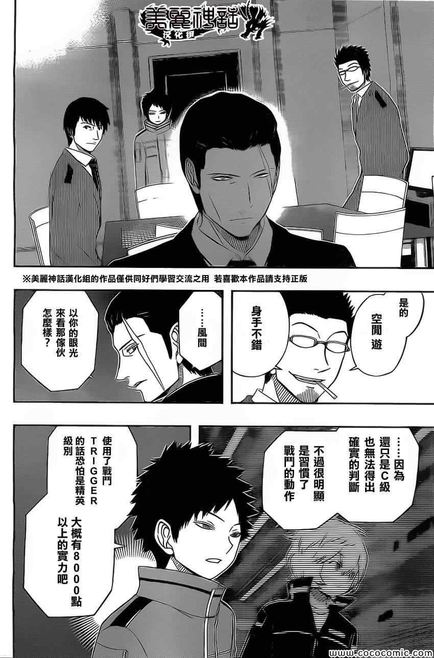 第38话