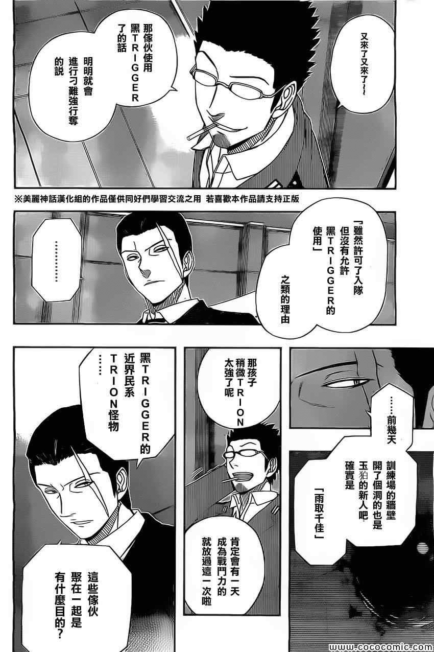 第38话