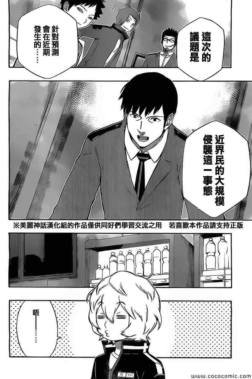 第38话