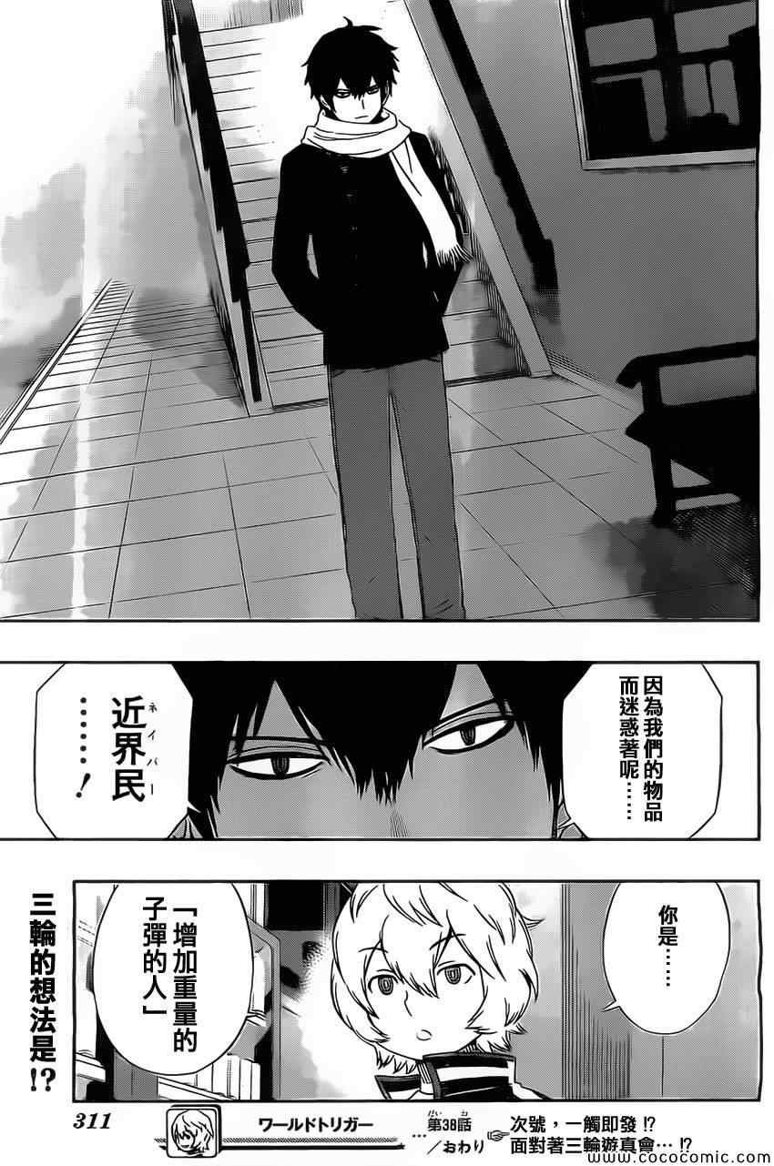第38话