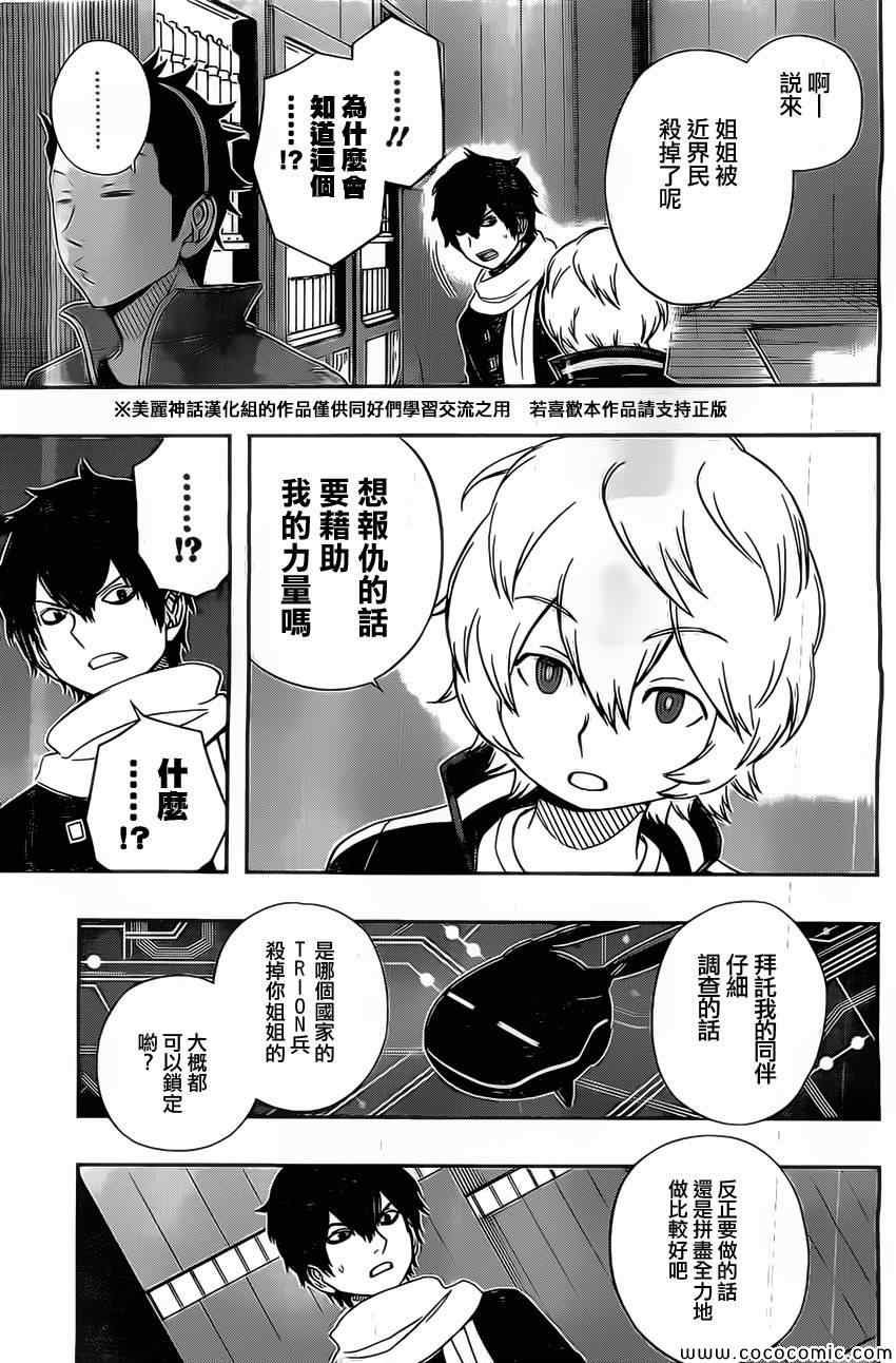第39话