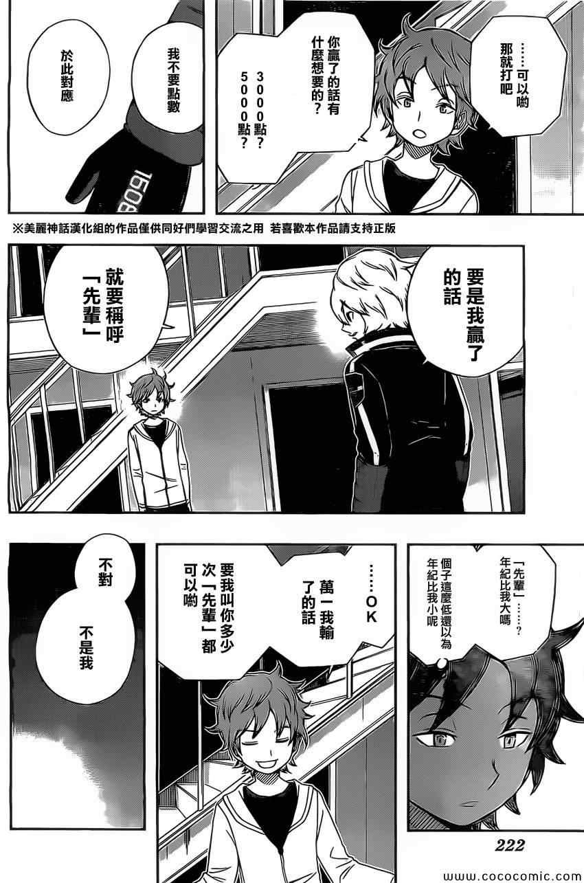 第39话