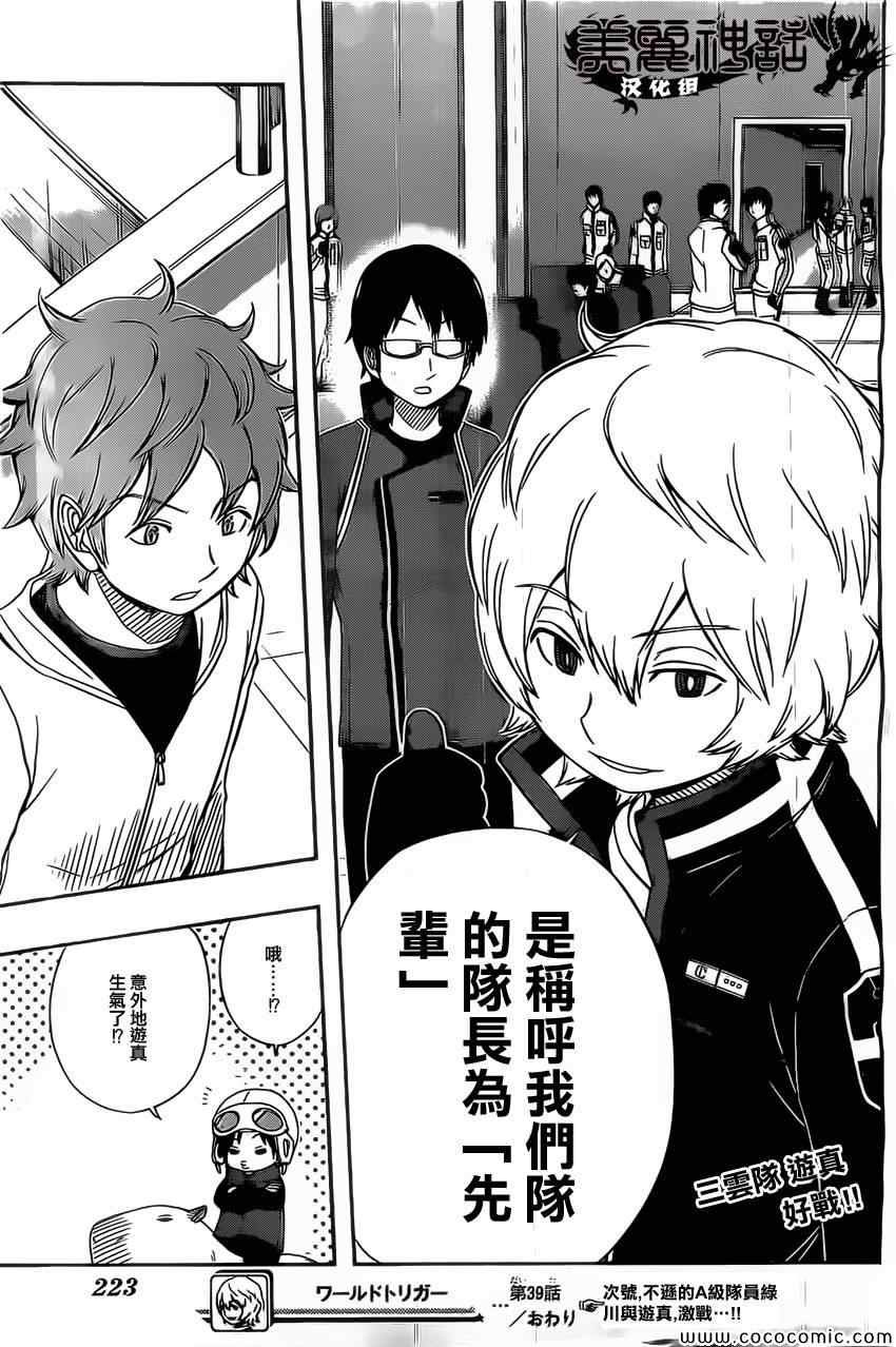 第39话