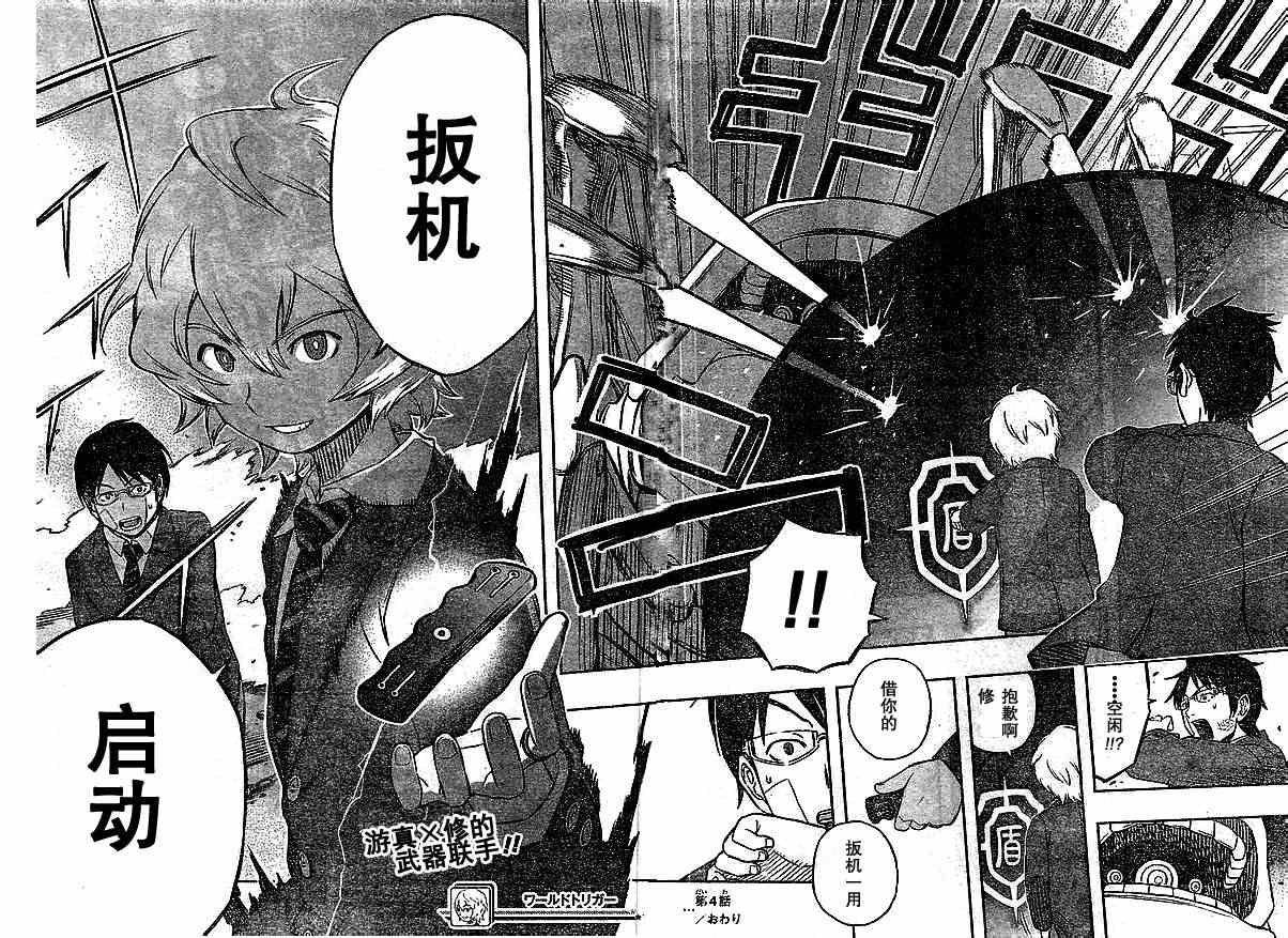 第4话