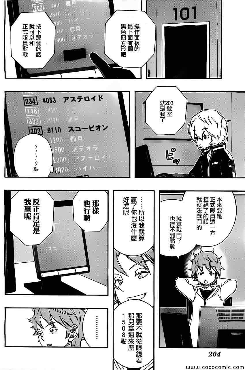 第40话