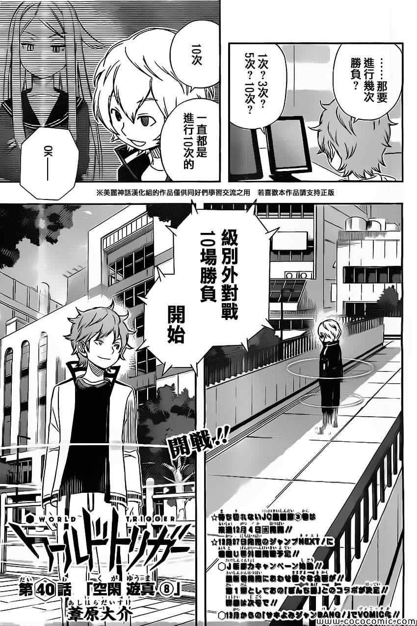 第40话