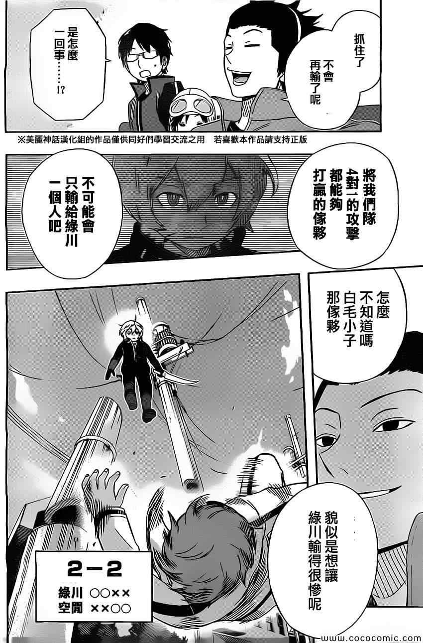 第40话