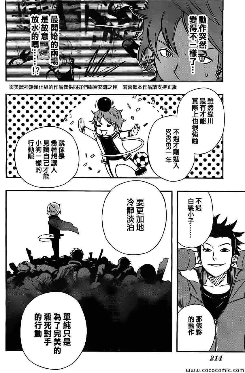 第40话