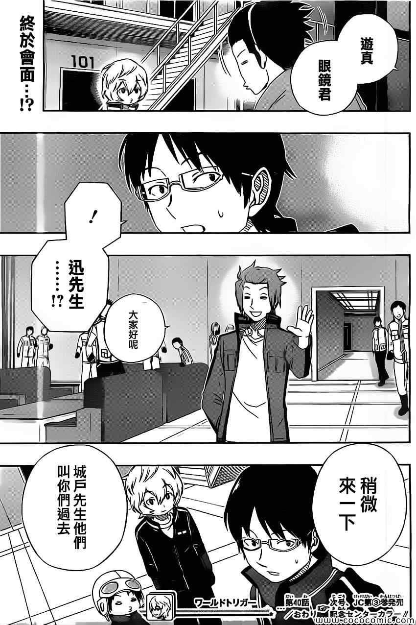 第40话