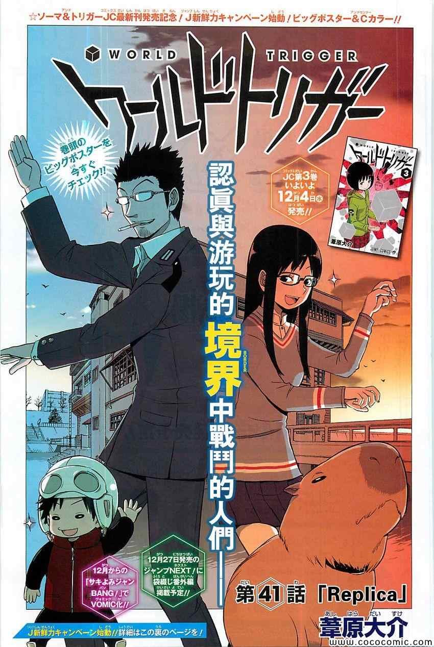 第41话