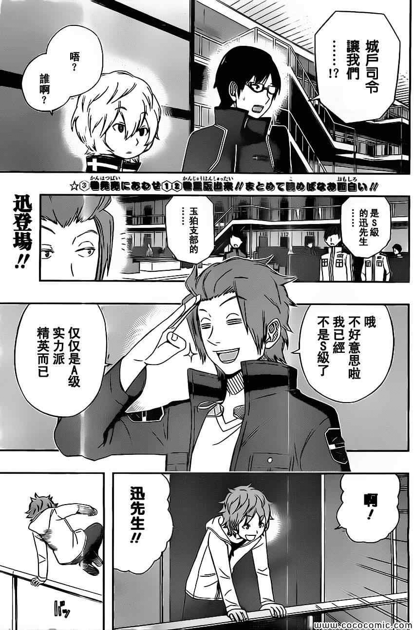 第41话