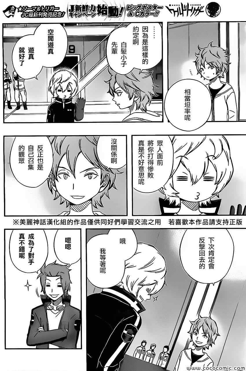 第41话