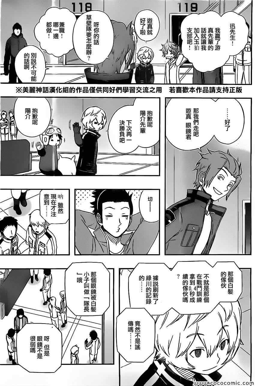 第41话