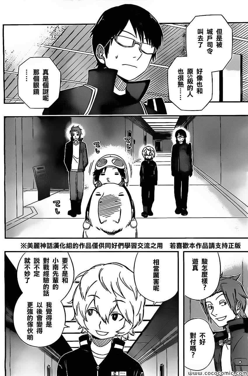 第41话