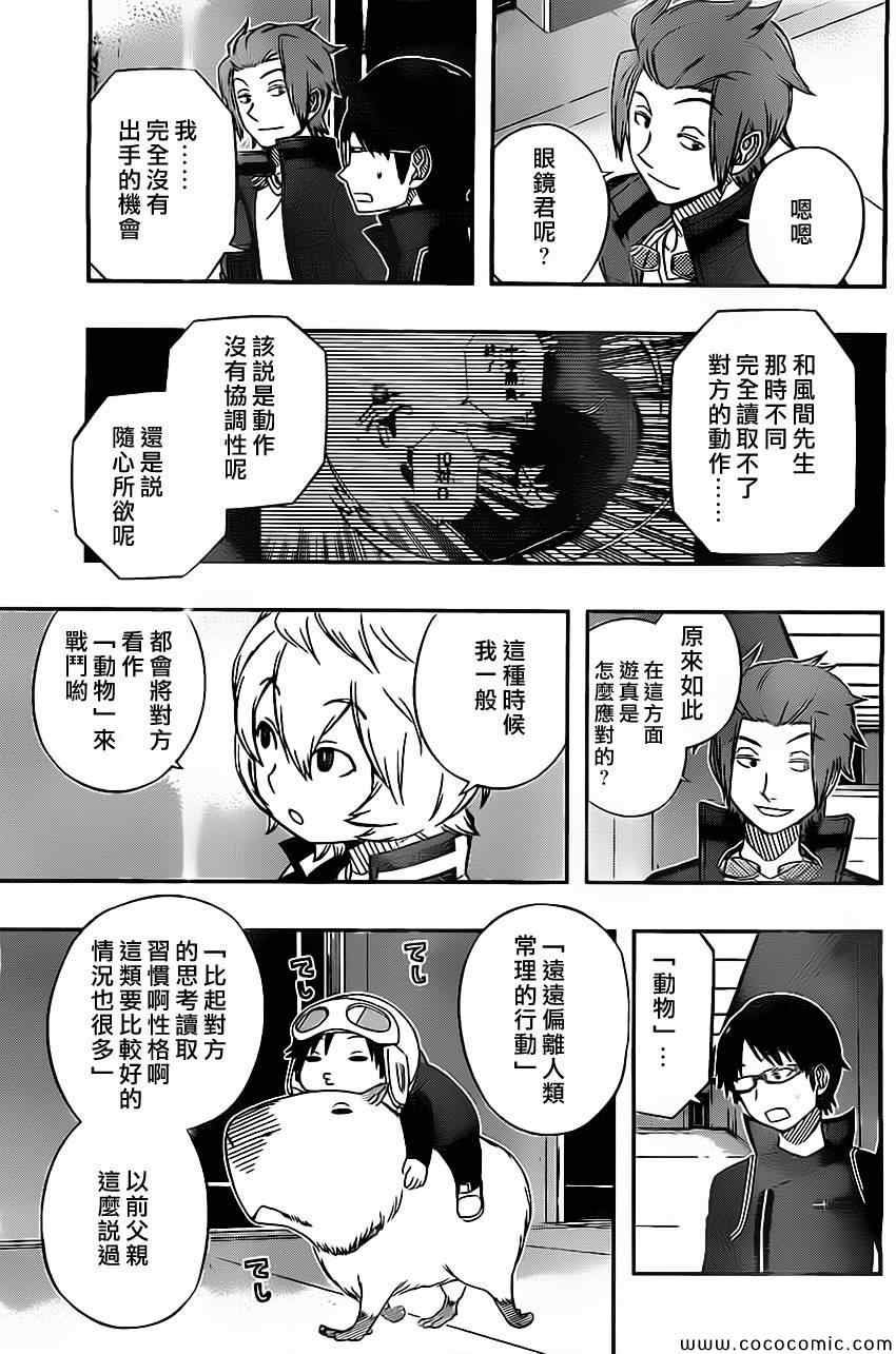 第41话