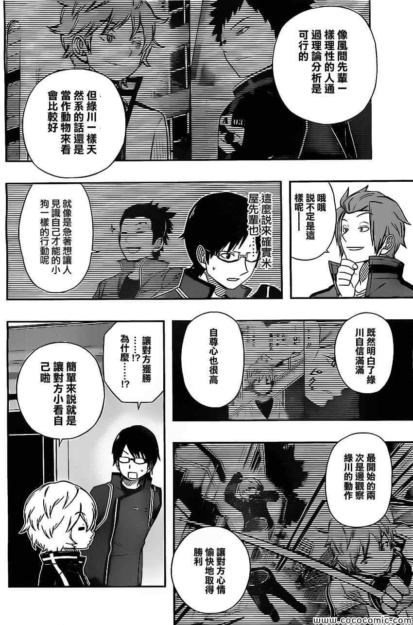第41话