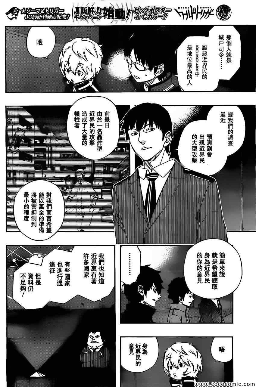 第41话
