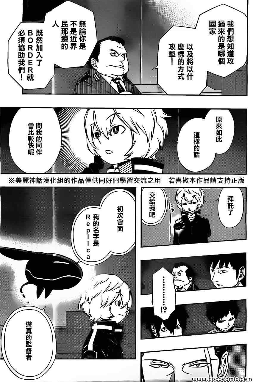 第41话