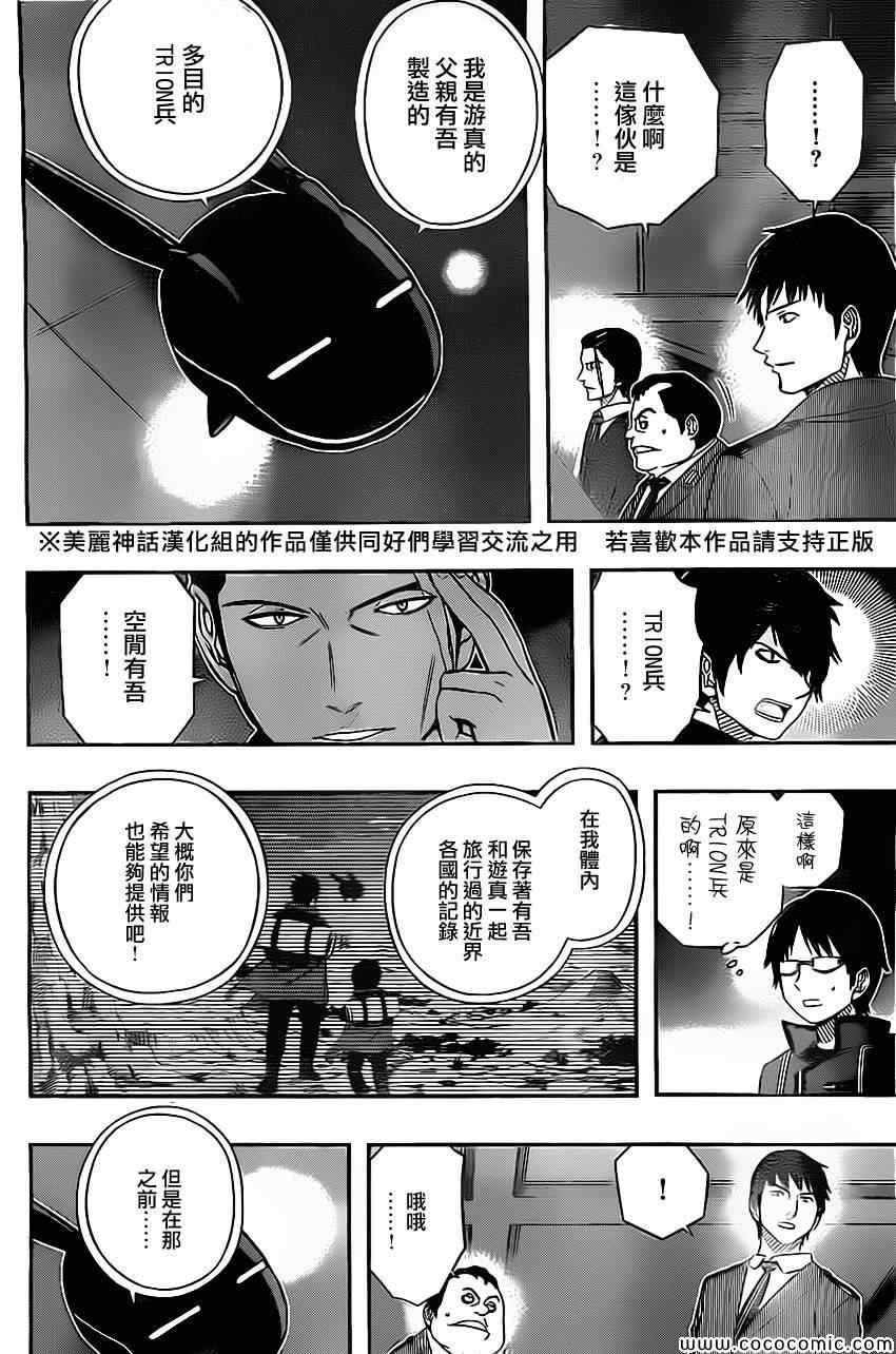 第41话