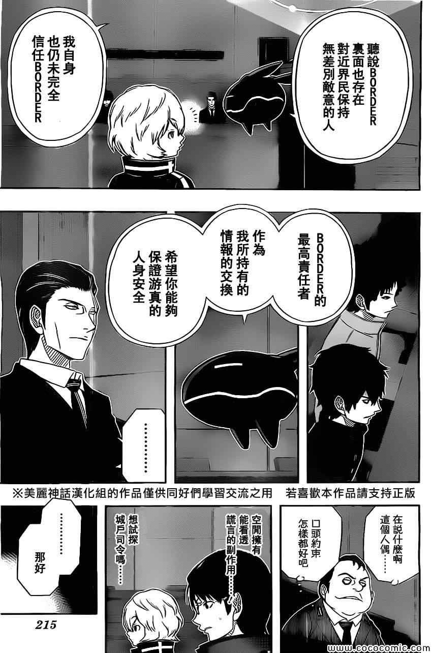 第41话