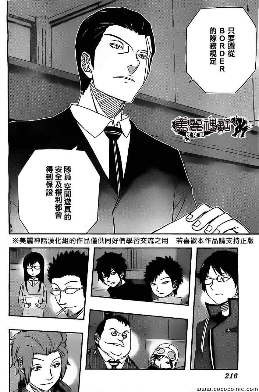 第41话