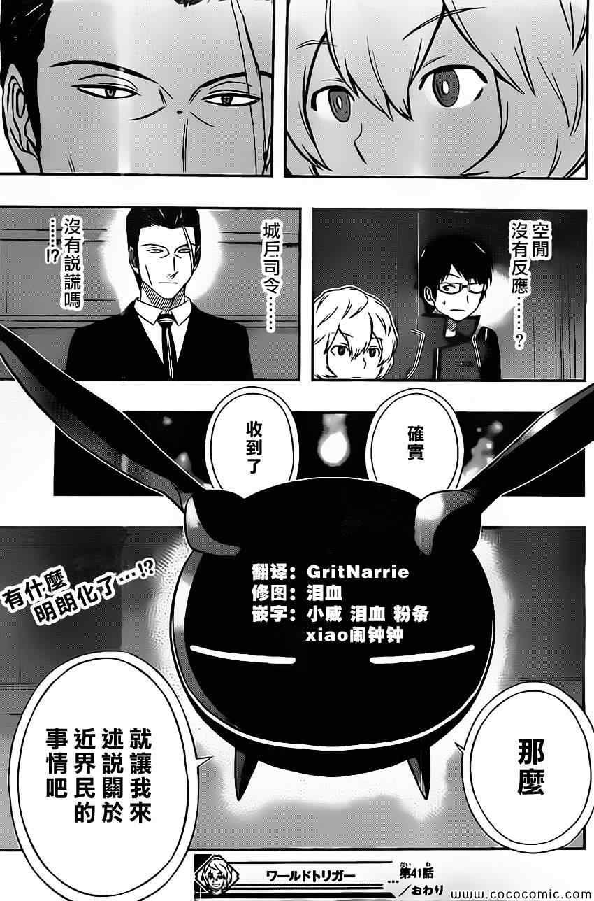 第41话