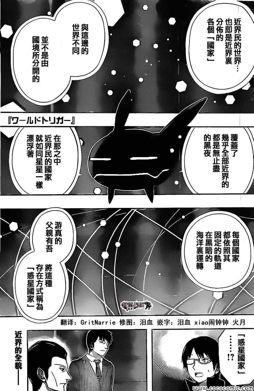 第42话