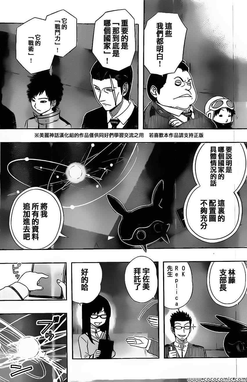 第42话
