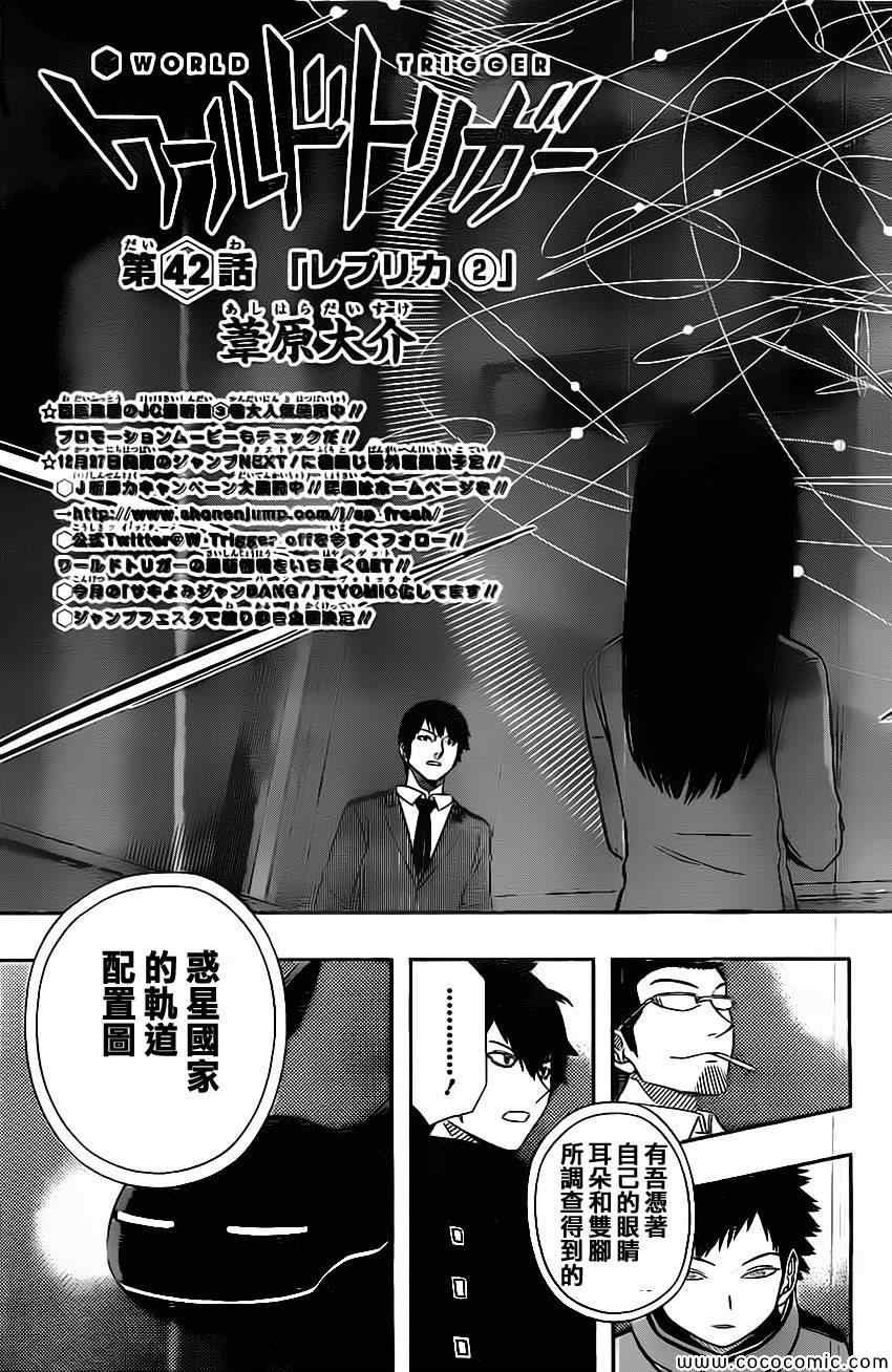 第42话