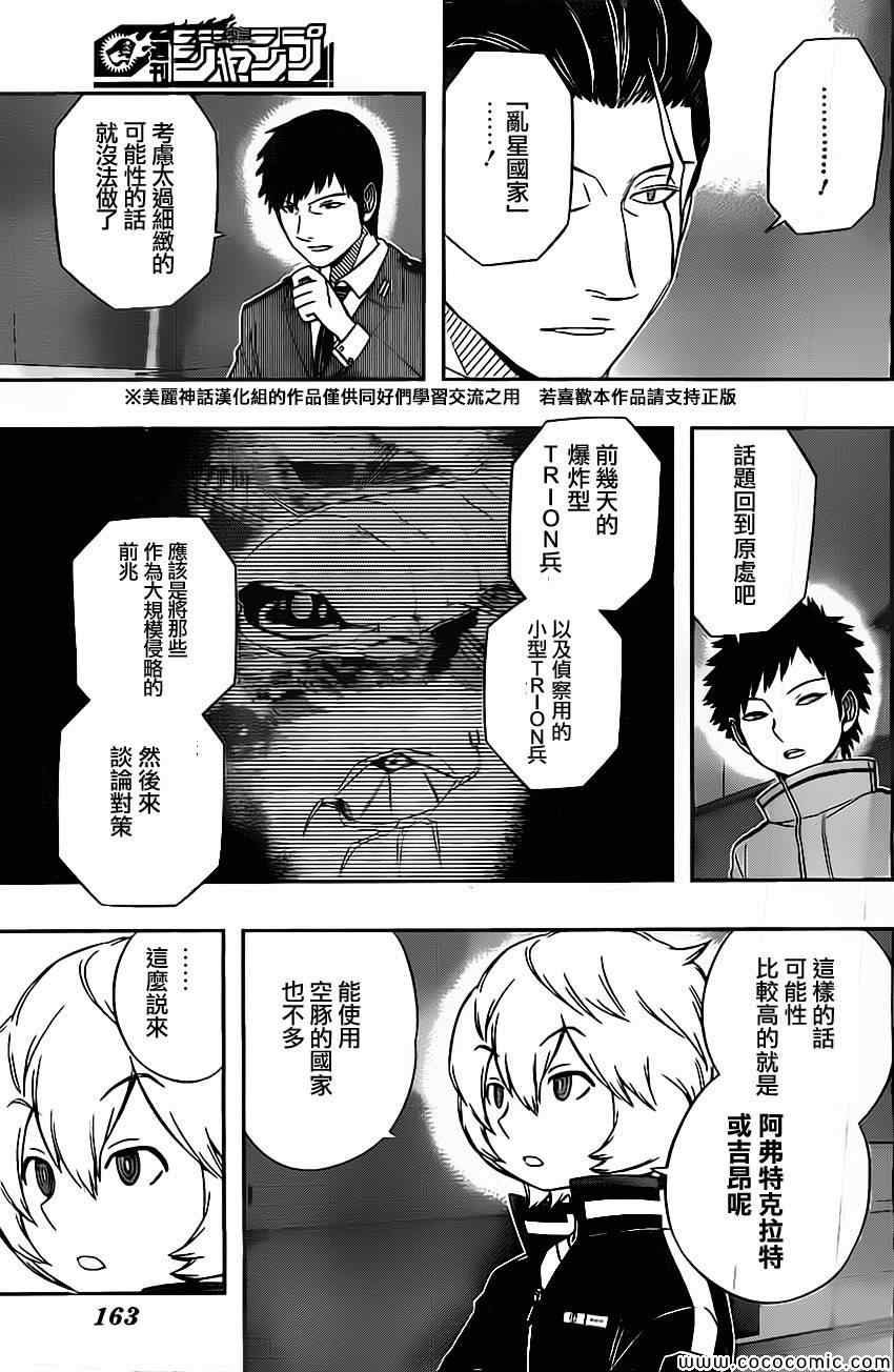 第42话