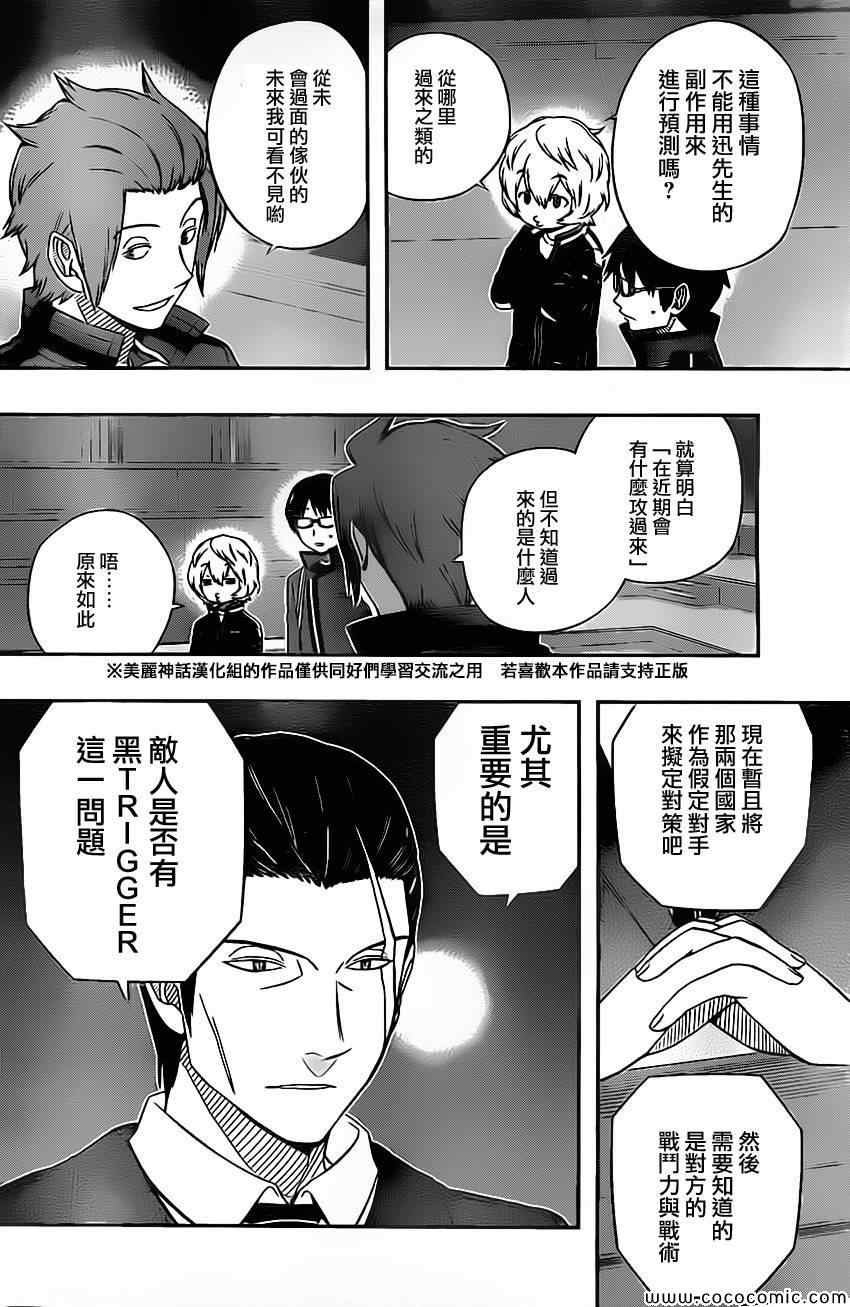 第42话