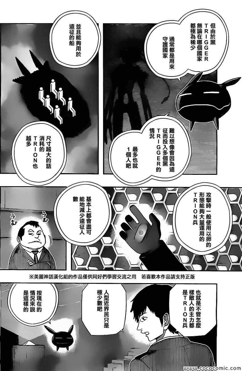 第42话