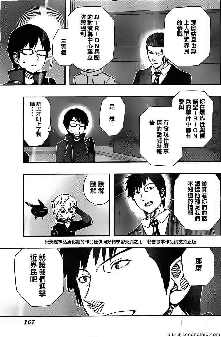 第42话