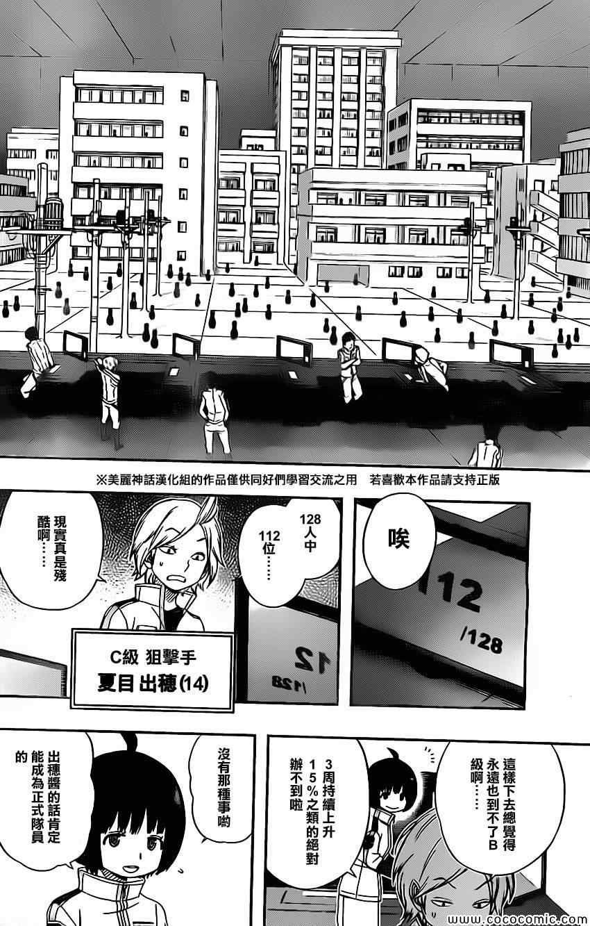 第42话