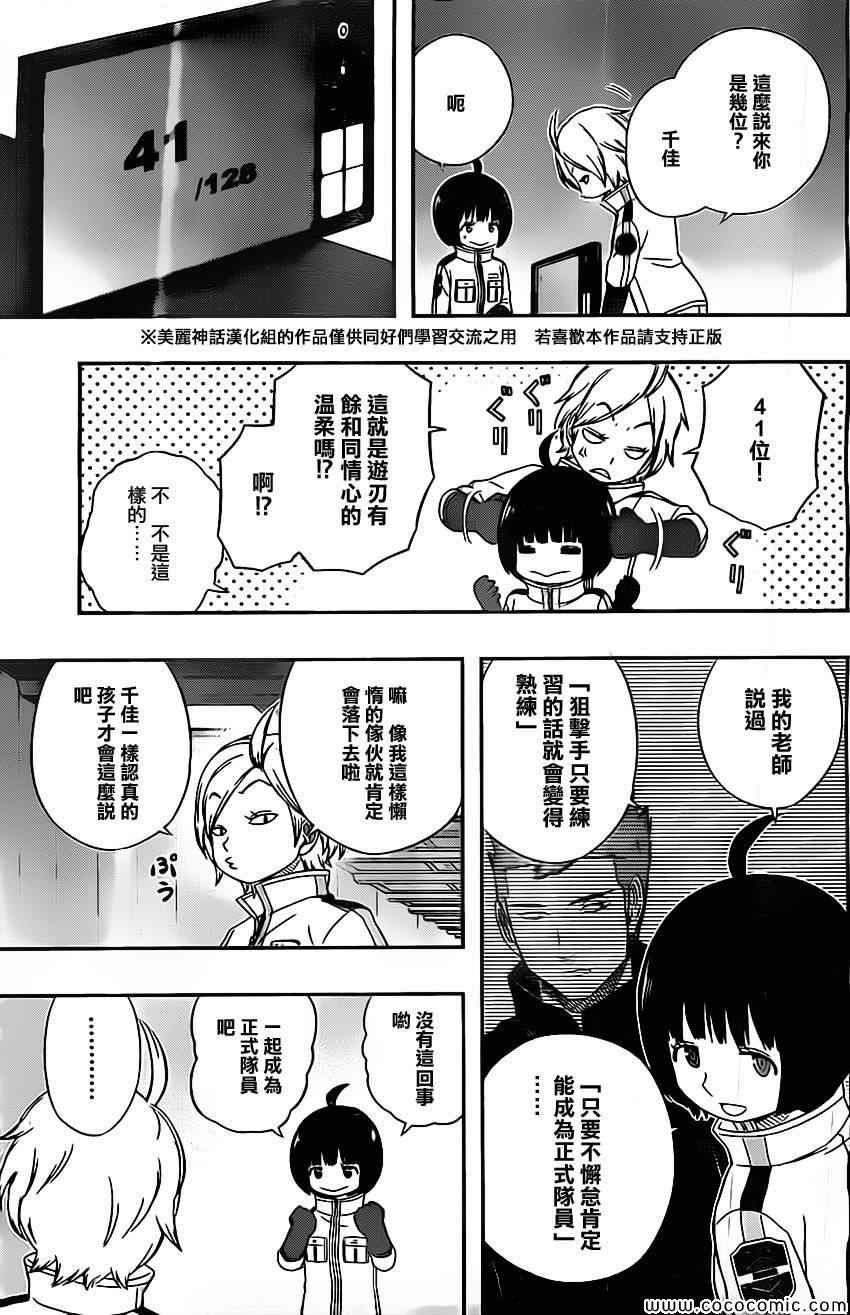 第42话