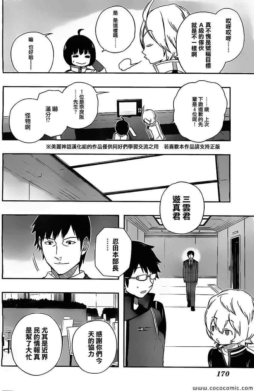 第42话