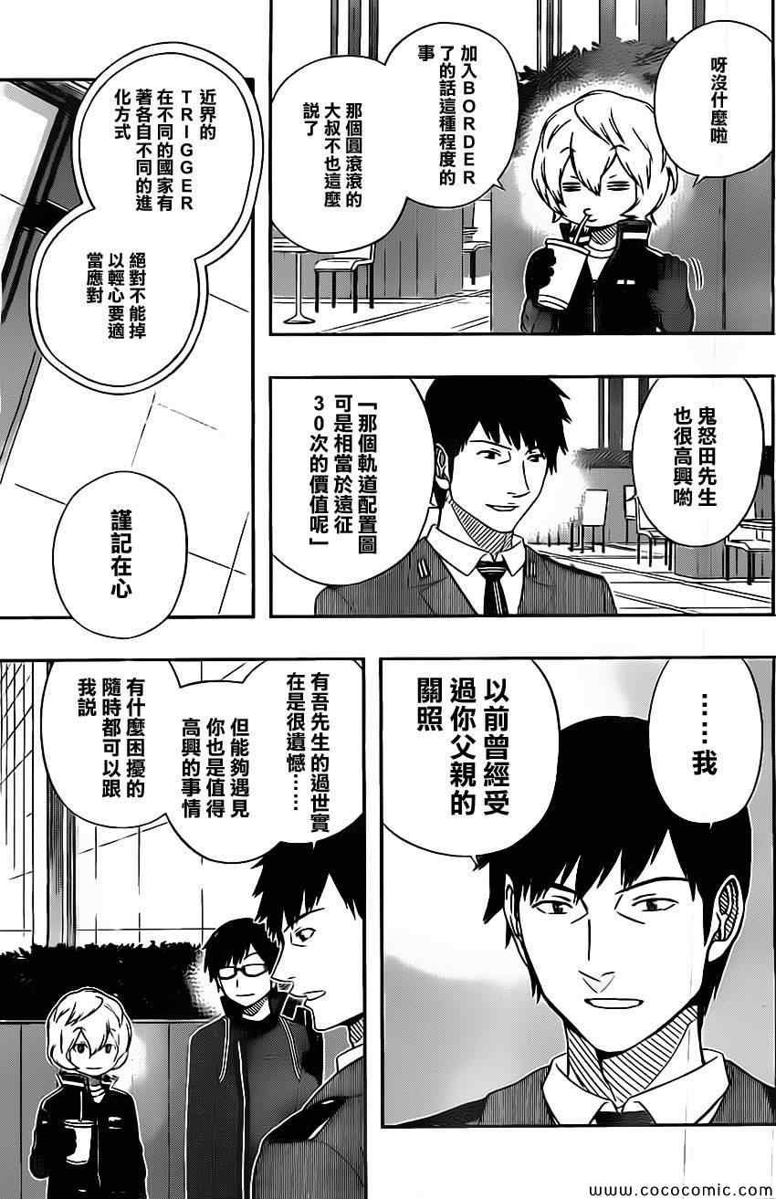 第42话