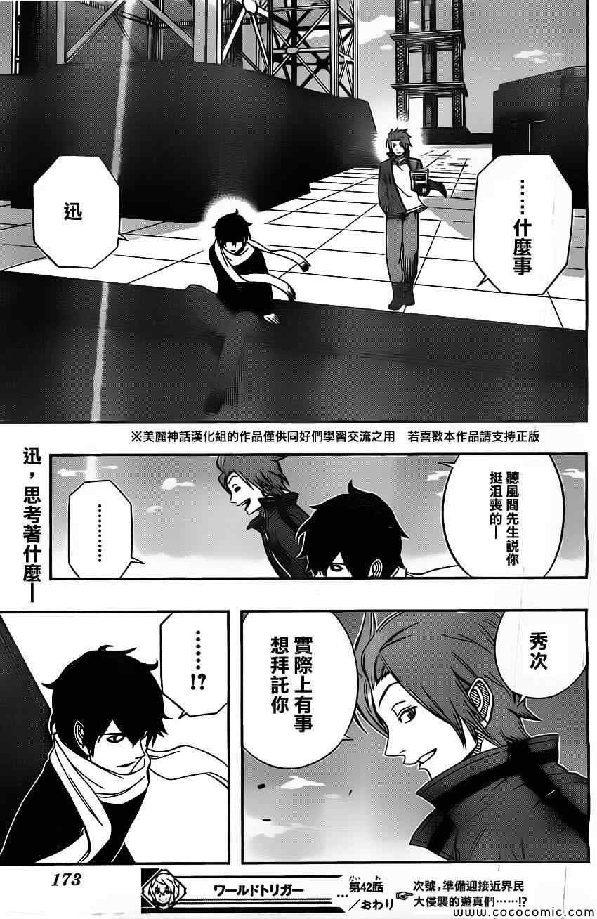 第42话