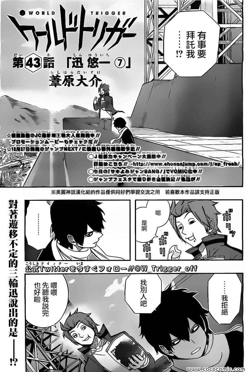 第43话
