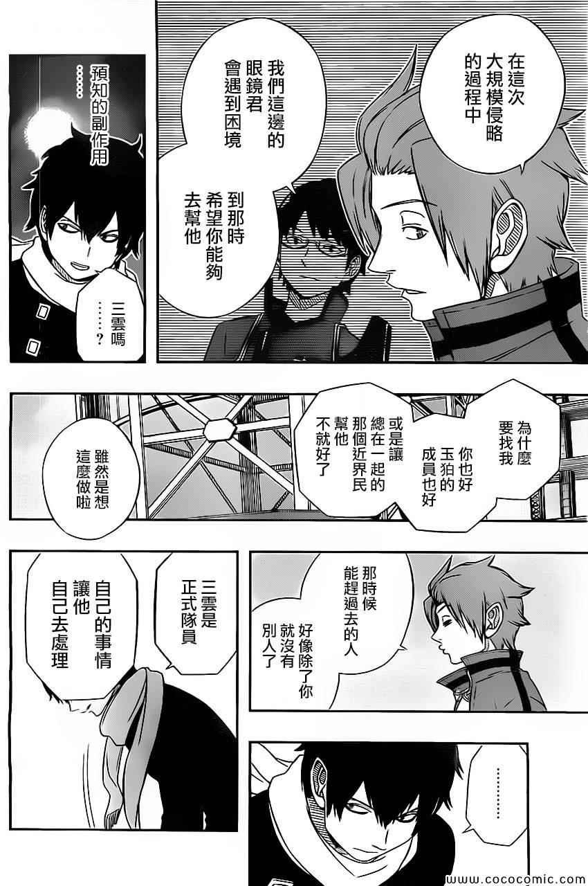 第43话