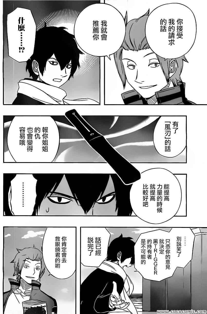 第43话