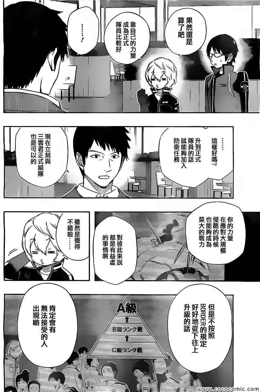 第43话