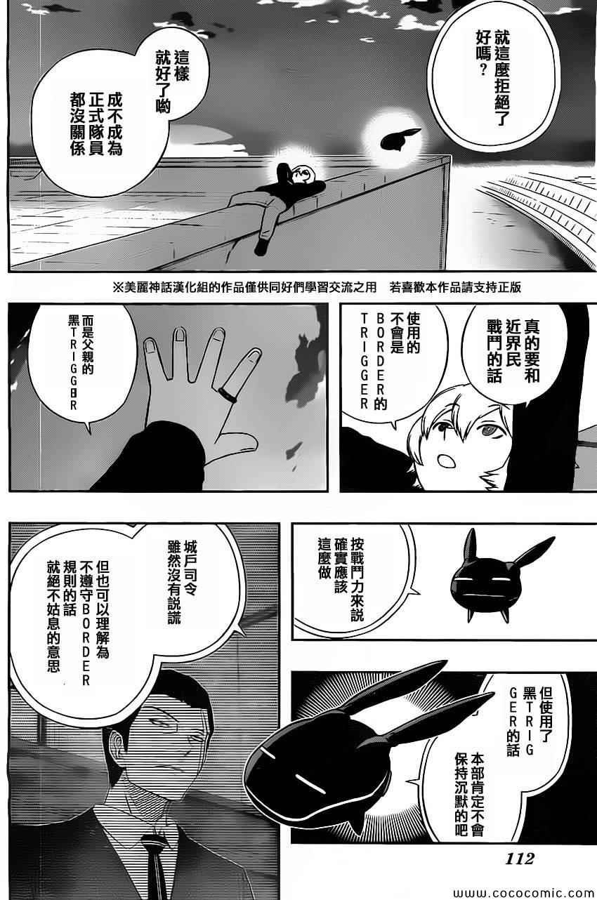 第43话