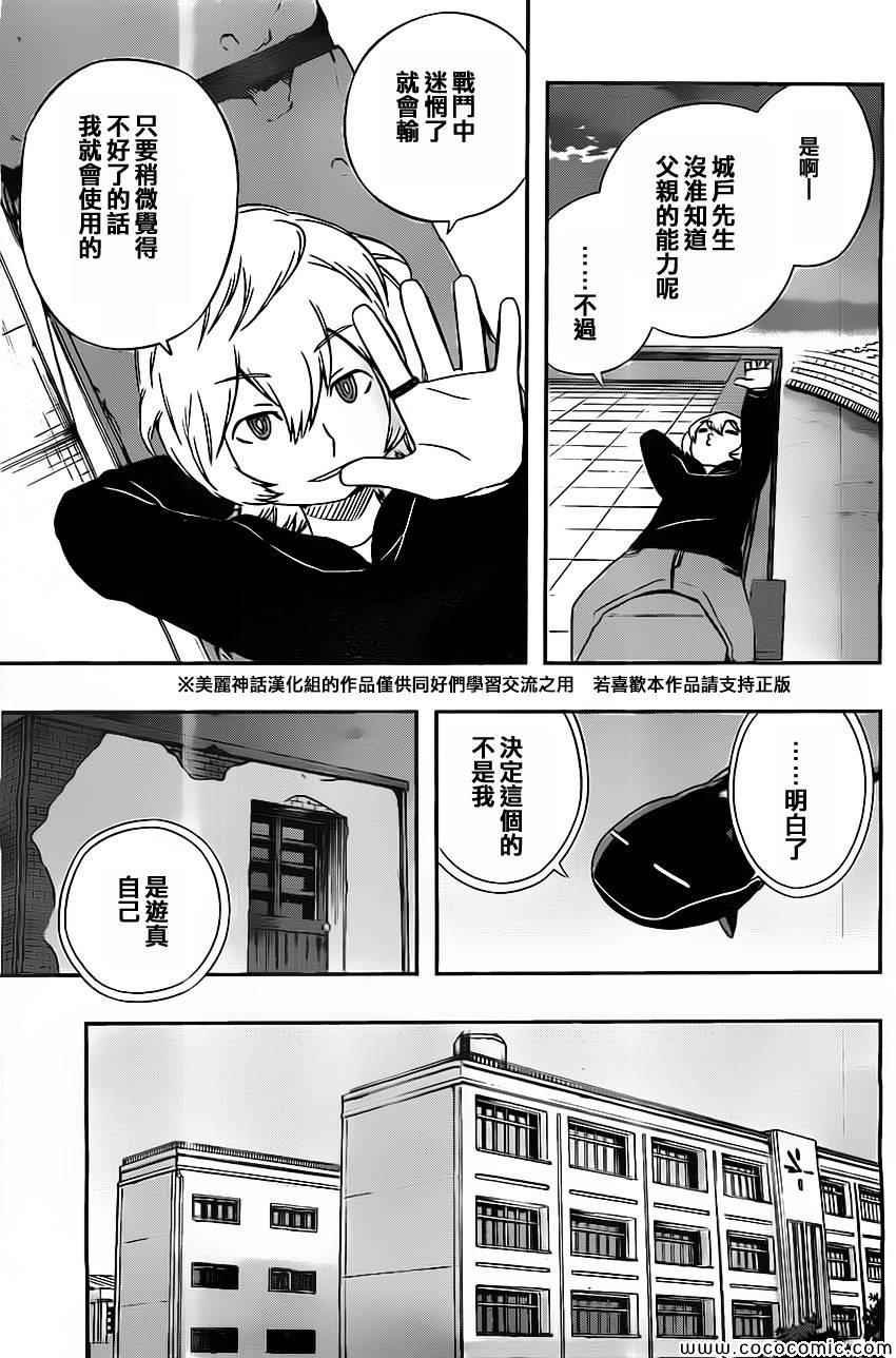 第43话