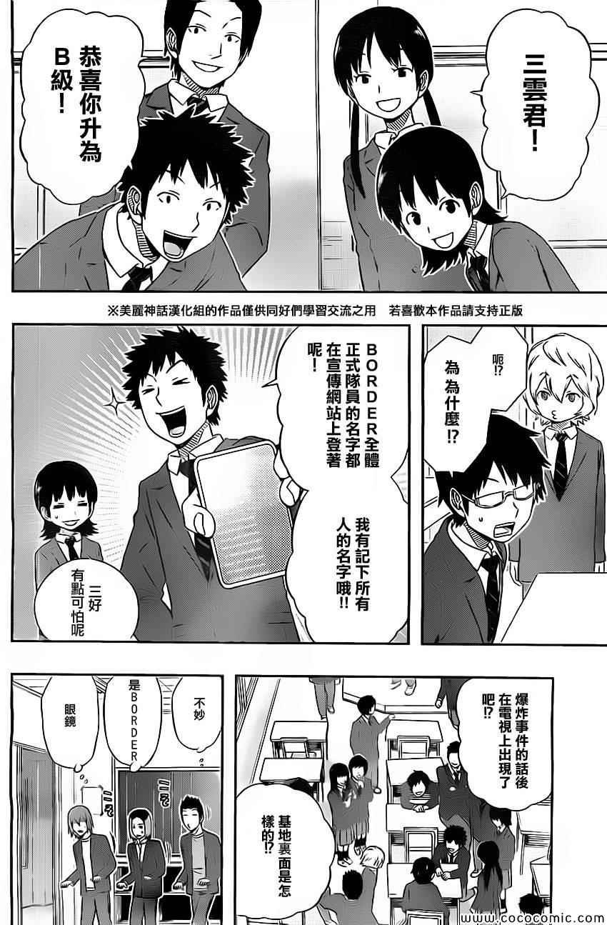 第43话