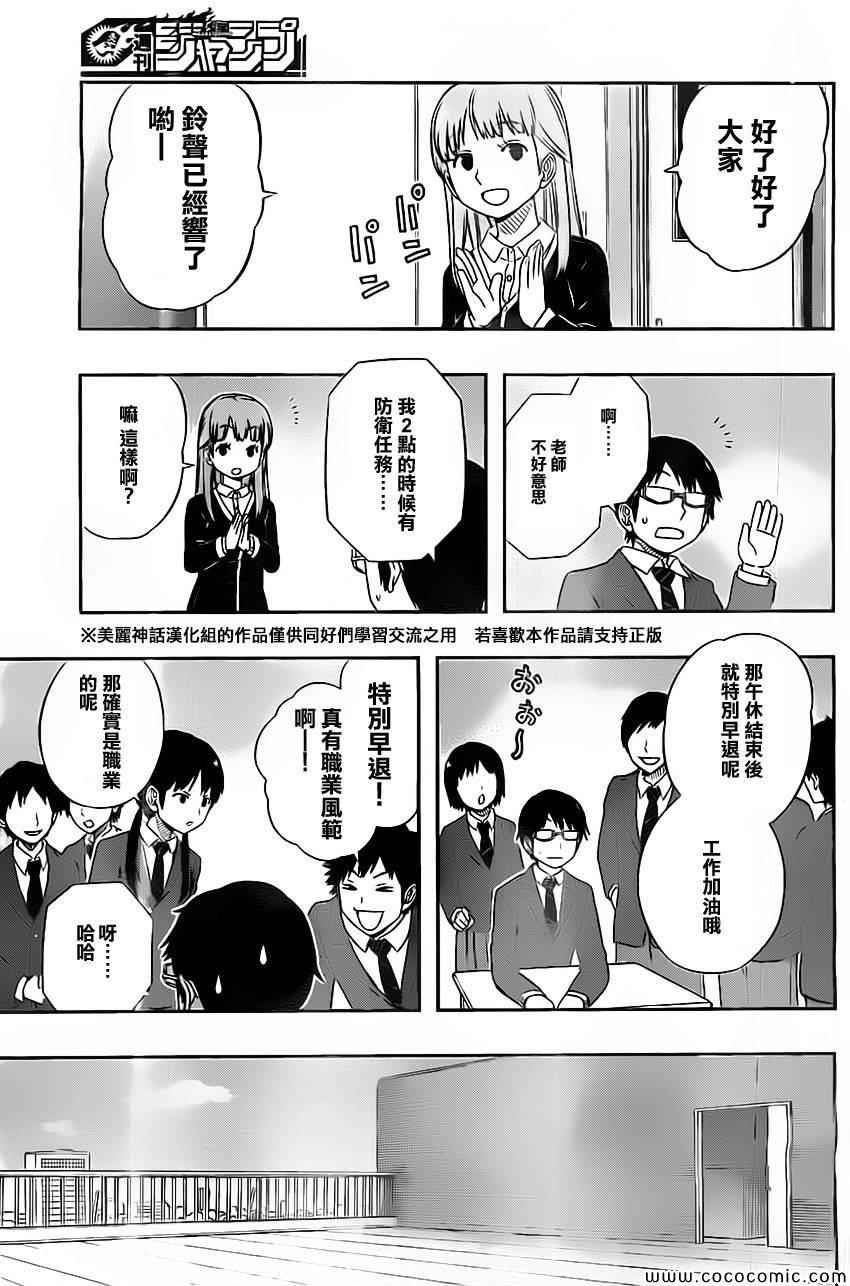 第43话