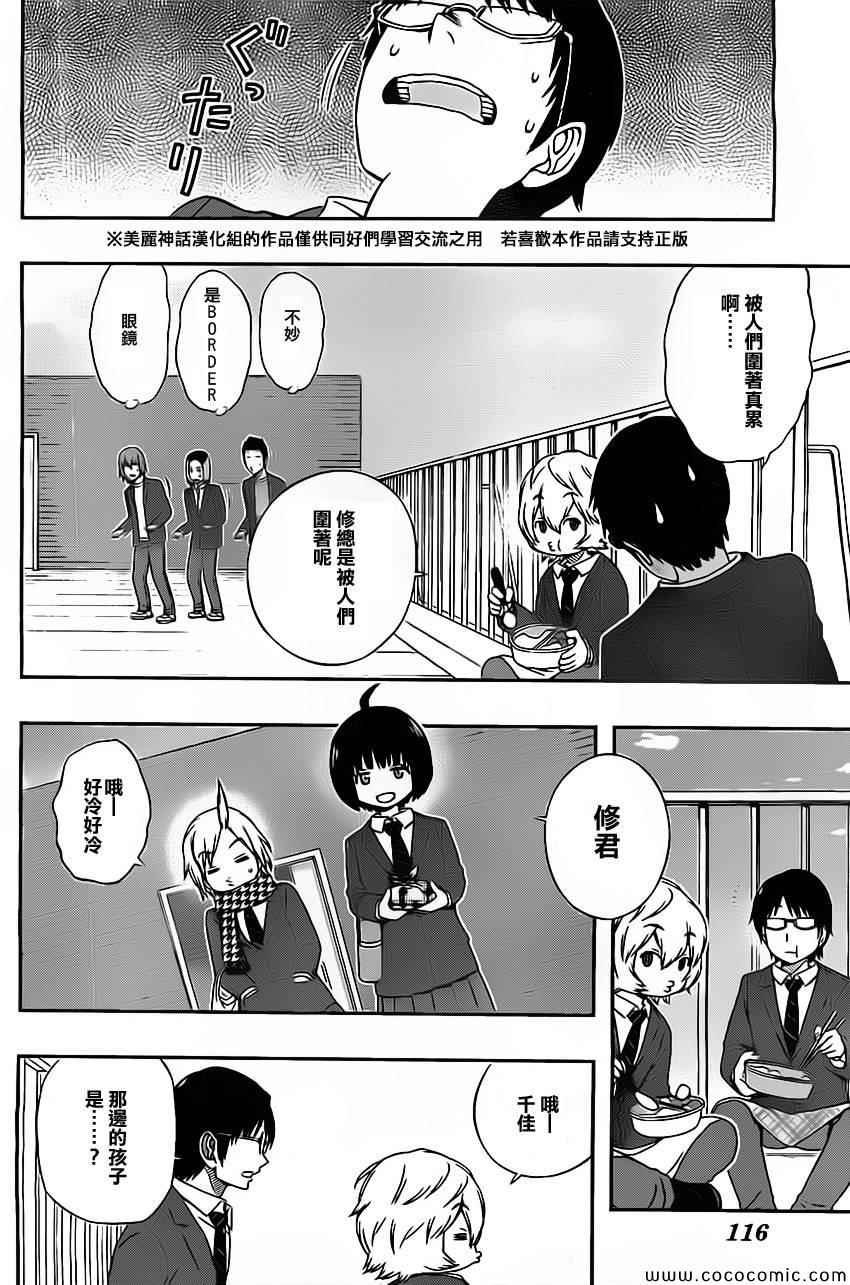 第43话