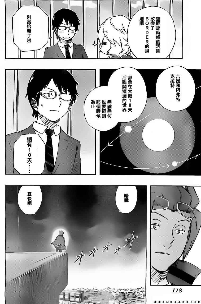 第43话
